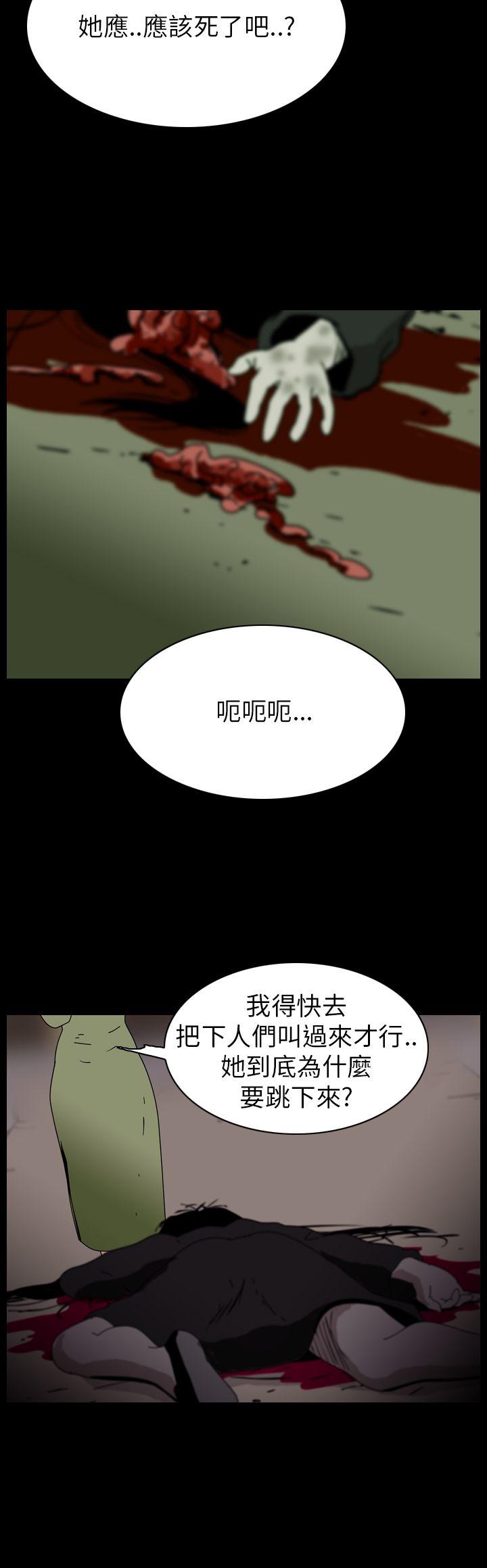 恐怖秀 第68話 第10页