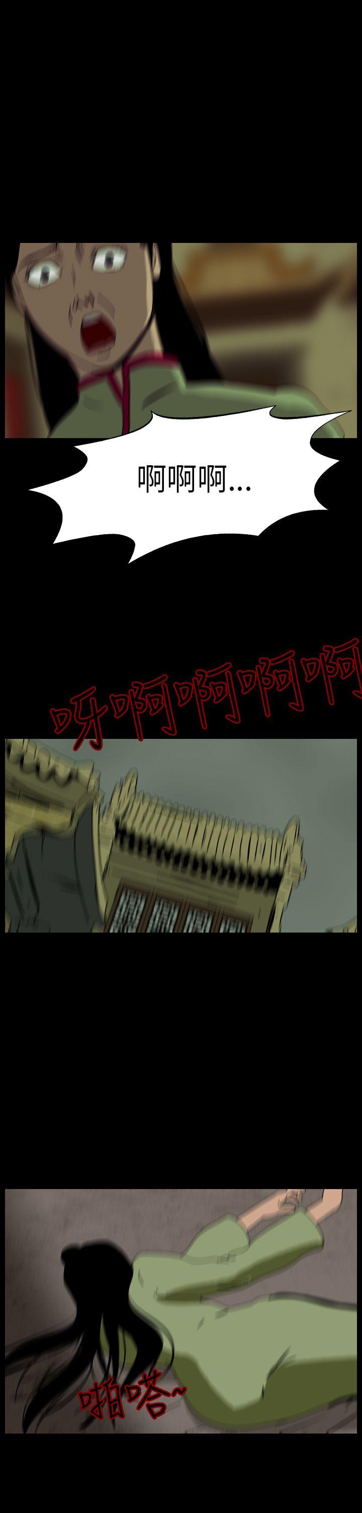 恐怖秀 第68話 第13页