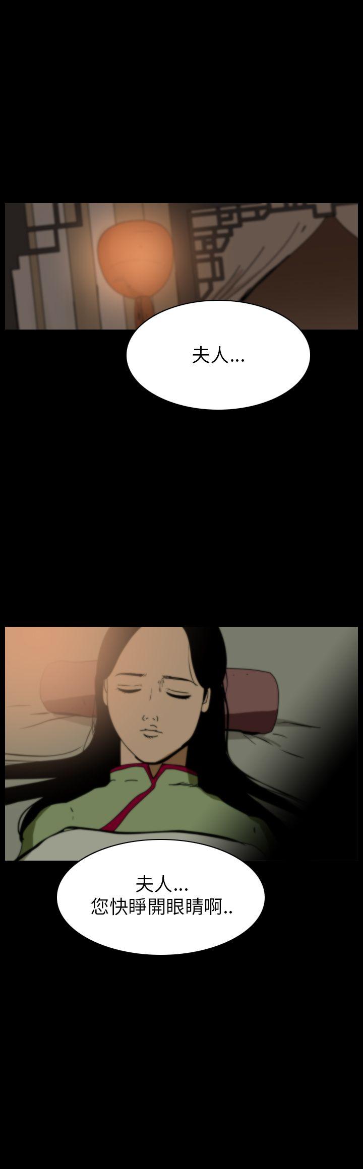 恐怖秀 第68話 第14页