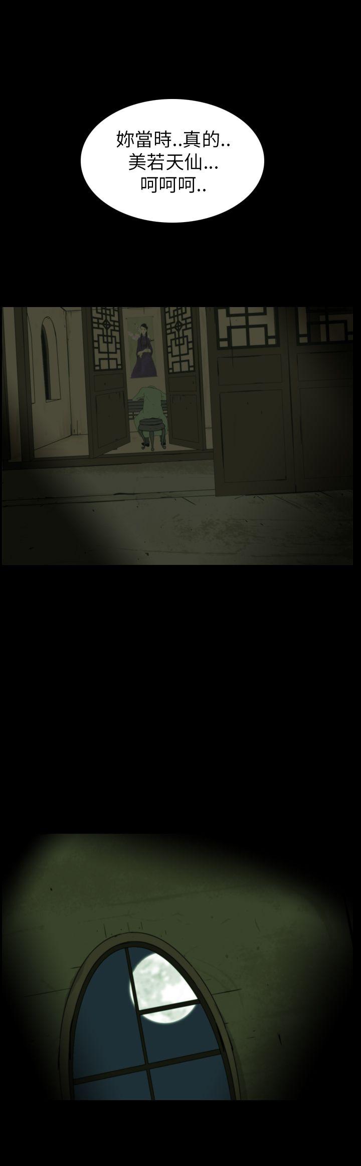 恐怖秀 第69話 第4页