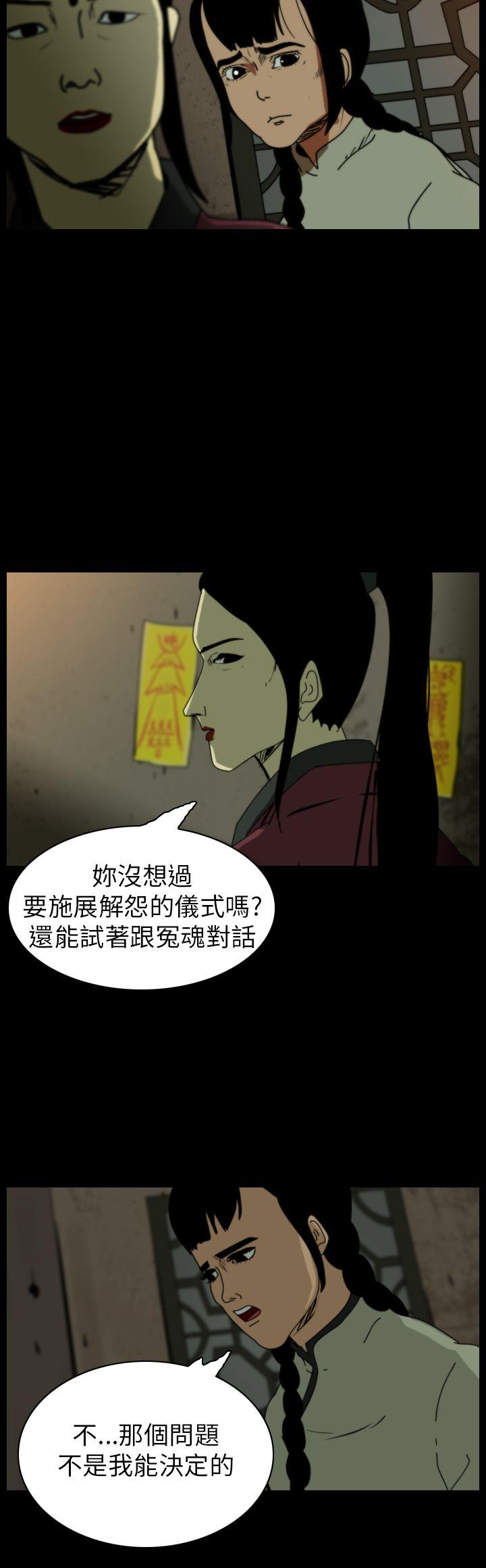 恐怖秀 第69話 第8页