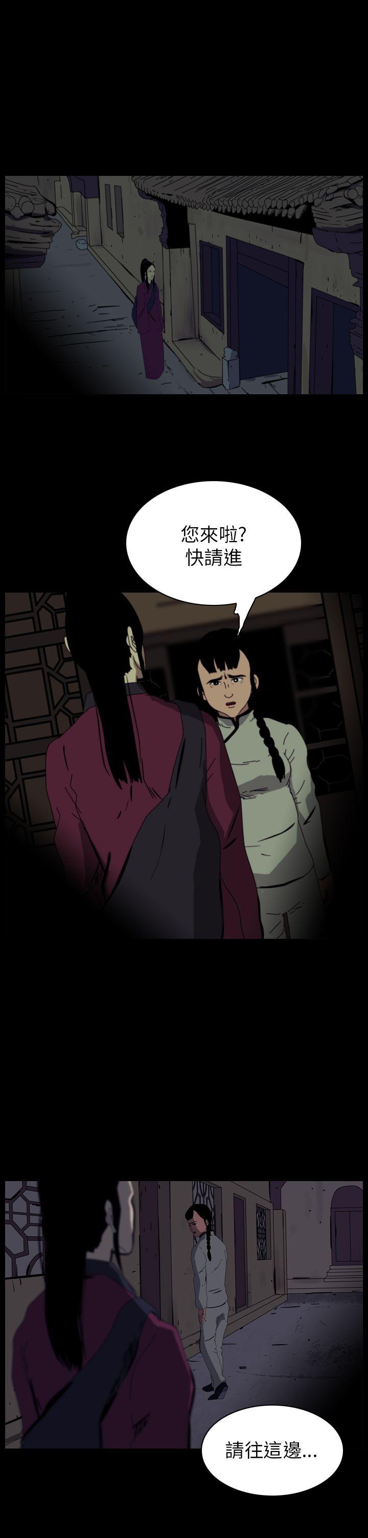 恐怖秀 第69話 第5页