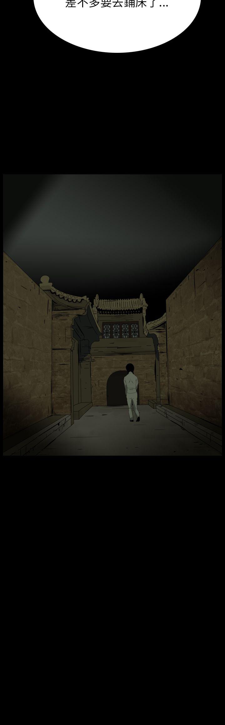 恐怖秀 第69話 第16页
