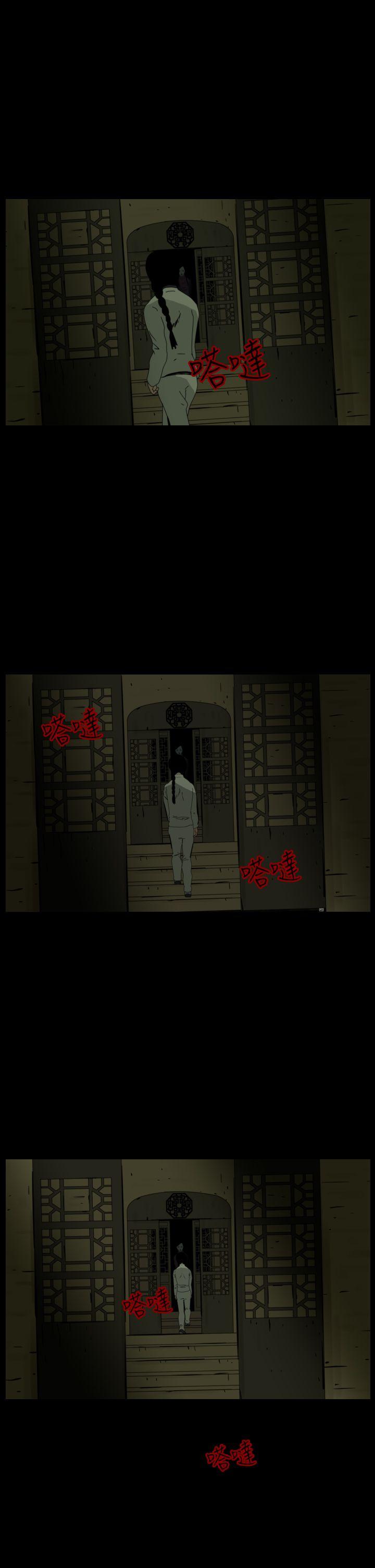 恐怖秀 第70話 第3页