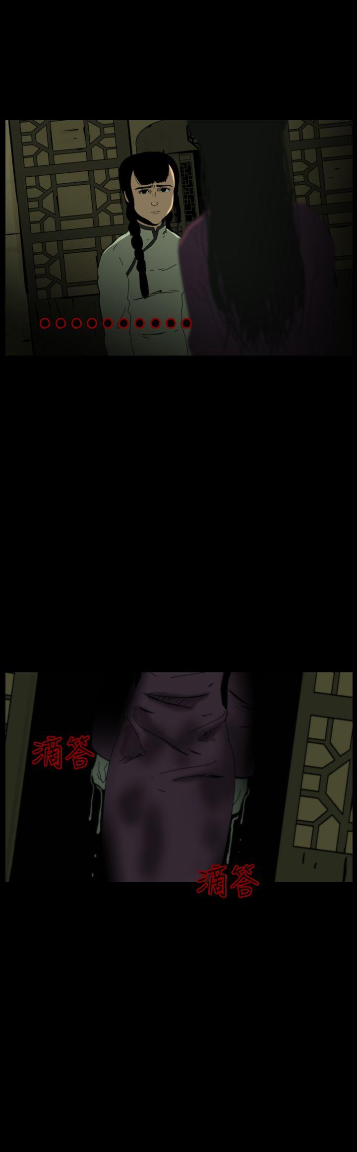 恐怖秀 第70話 第4页