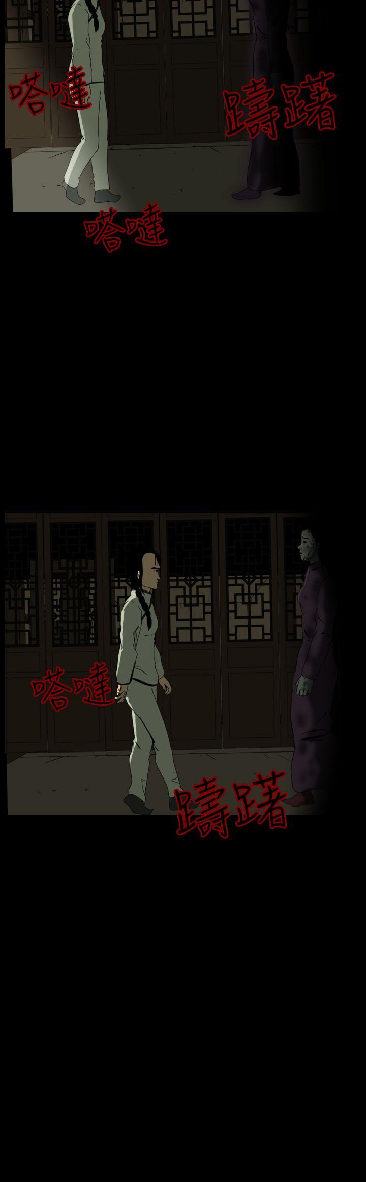 恐怖秀 第70話 第6页