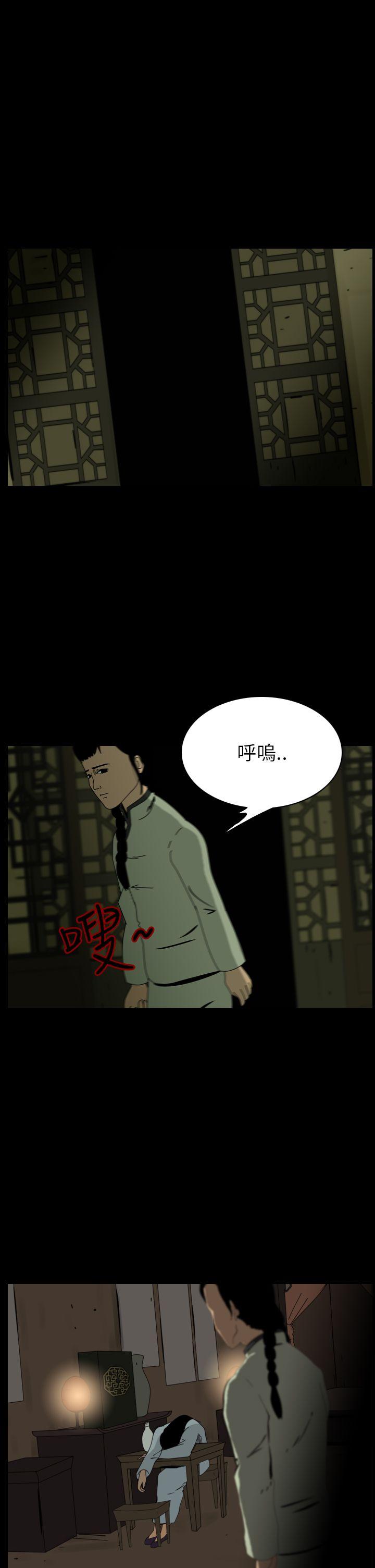 恐怖秀 第70話 第9页