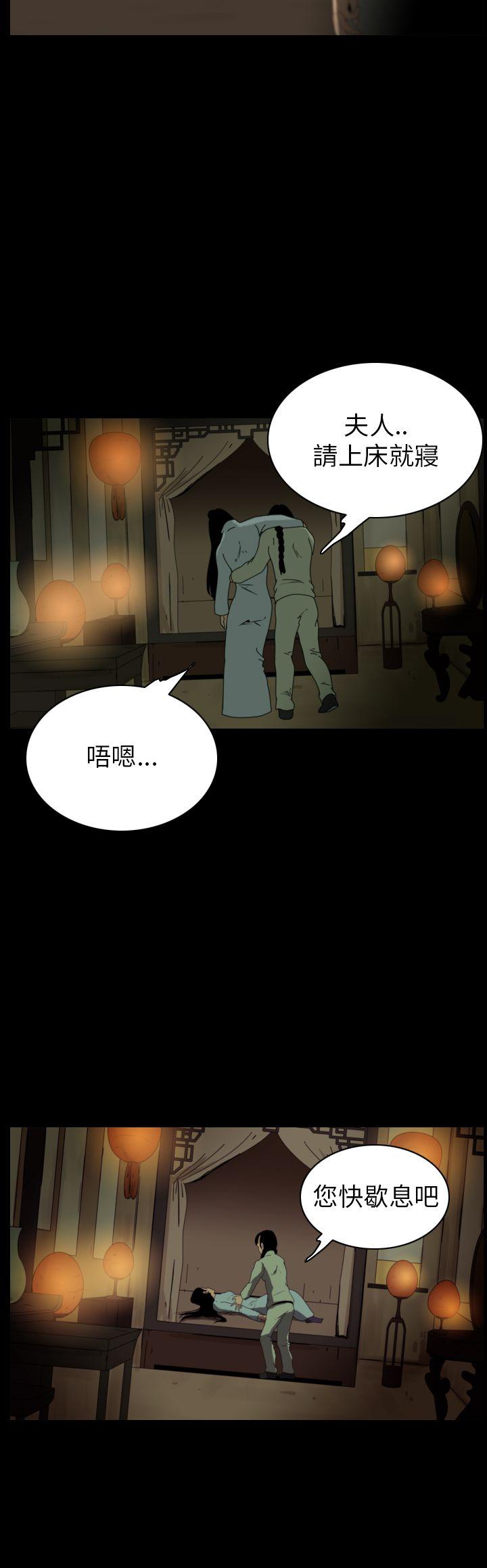 恐怖秀 第70話 第10页