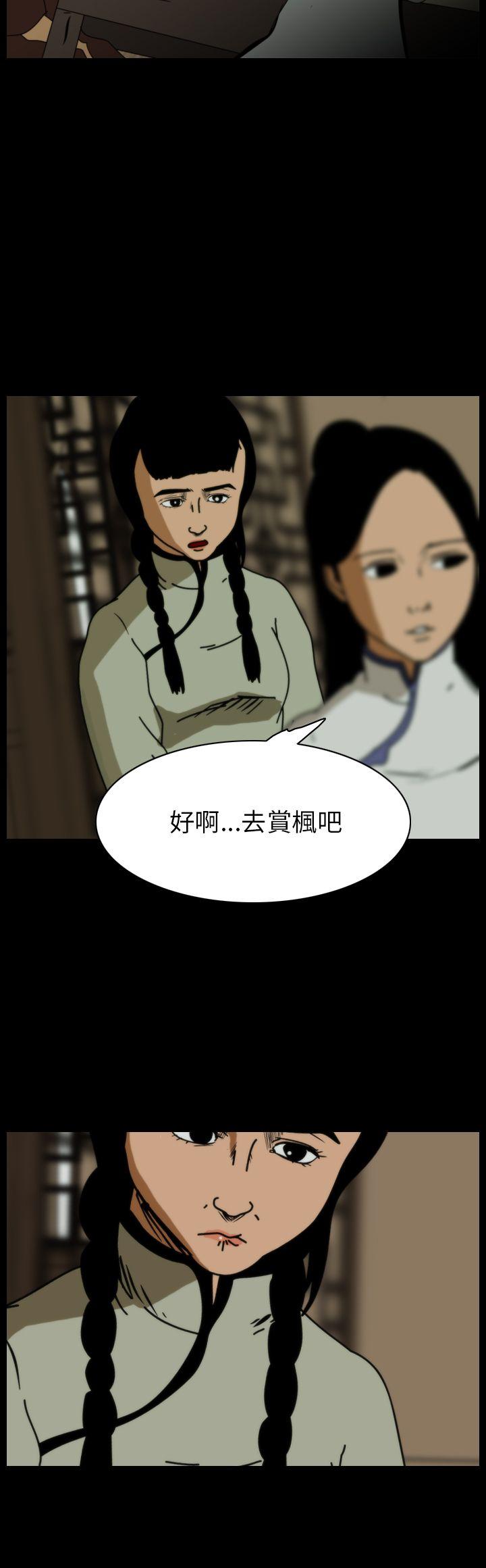 恐怖秀 第70話 第18页