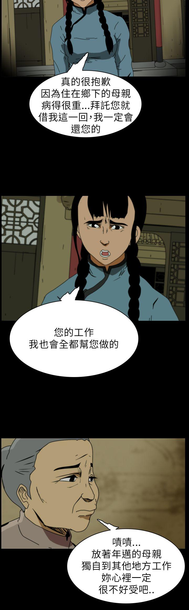 恐怖秀 第71話 第2页