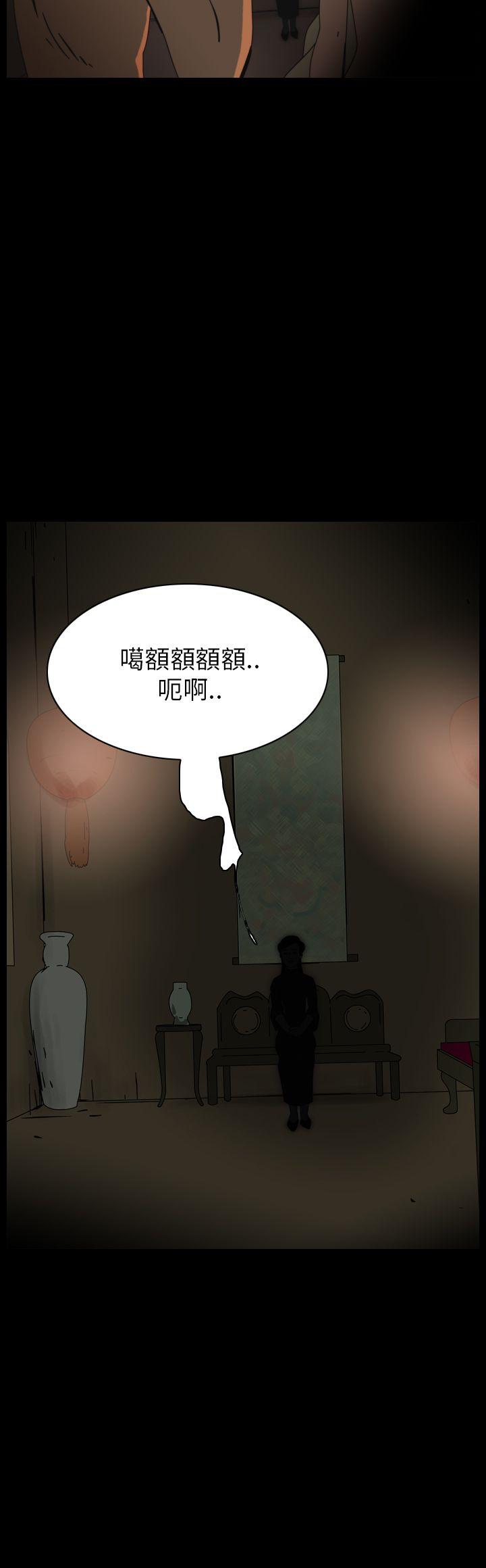恐怖秀 第72話 第6页