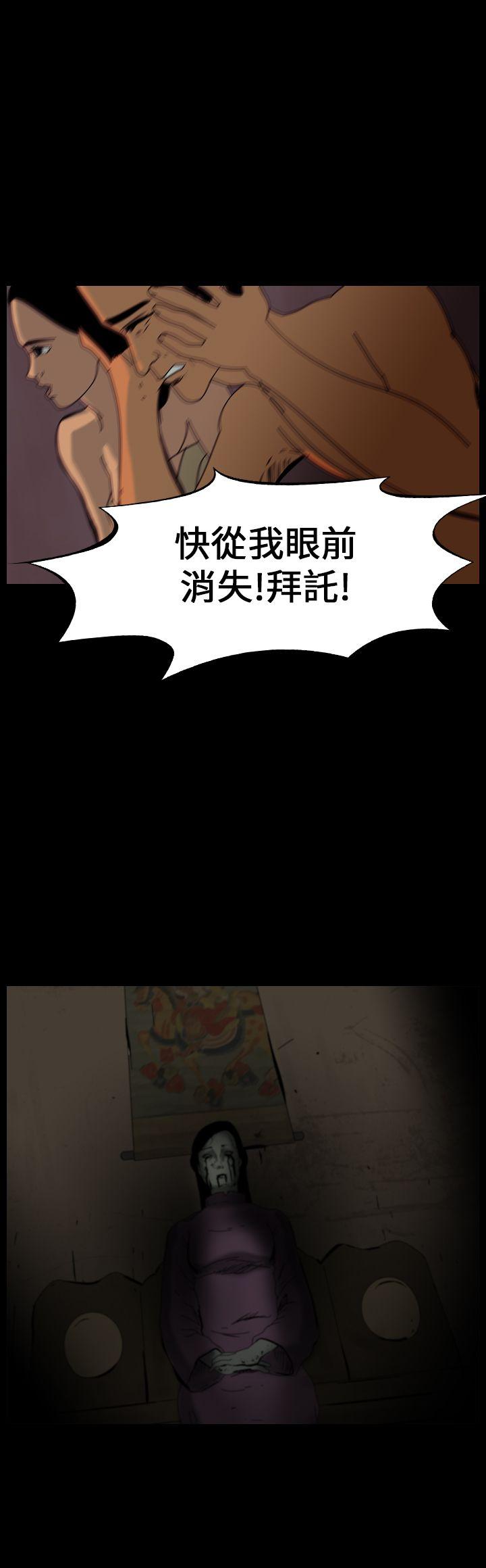 恐怖秀 第72話 第12页