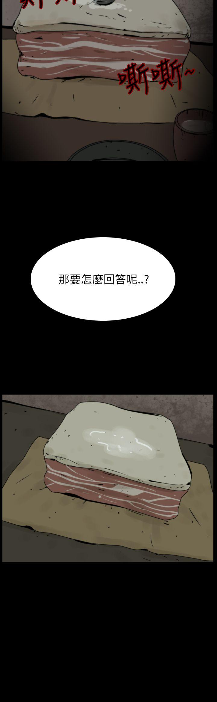 恐怖秀 第72話 第18页