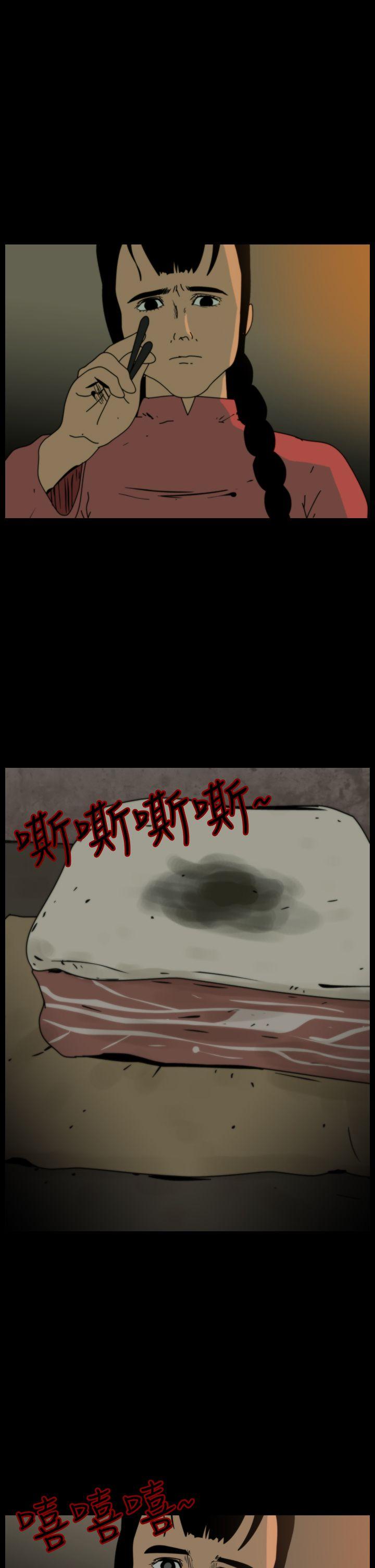 恐怖秀 第72話 第19页