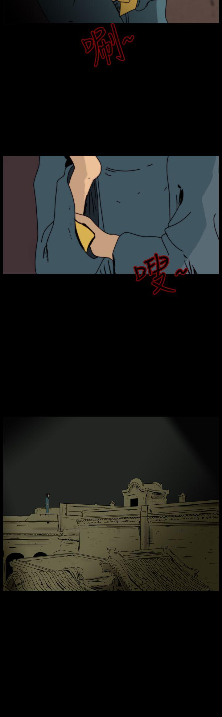 恐怖秀 第73話 第6页