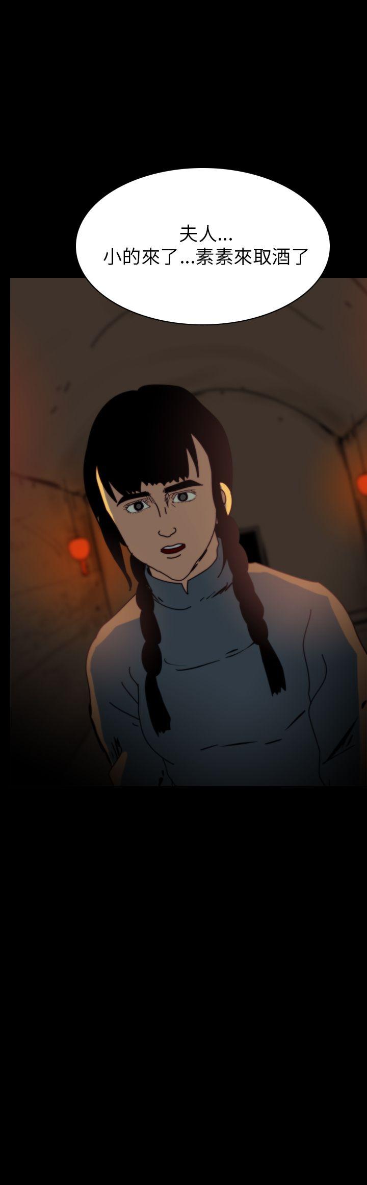 恐怖秀 第73話 第10页