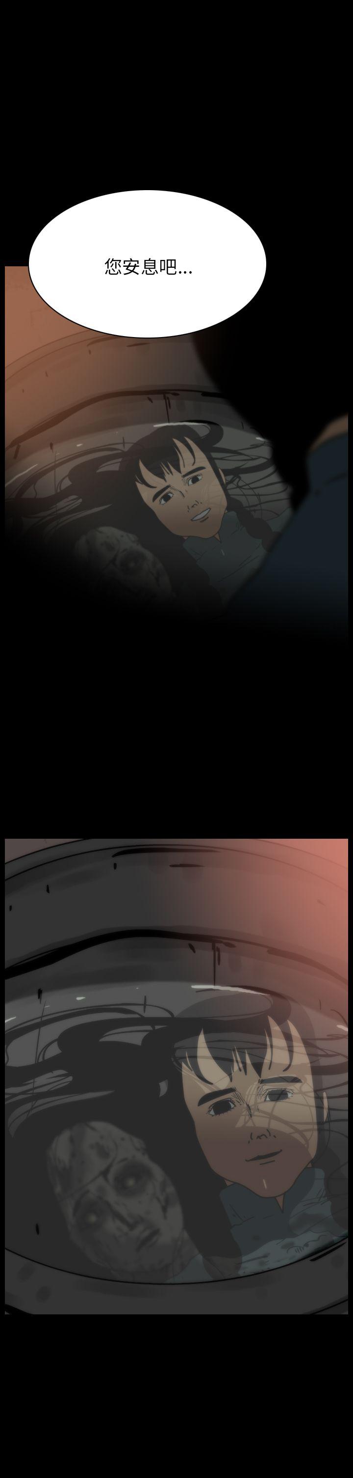 恐怖秀 第73話 第15页