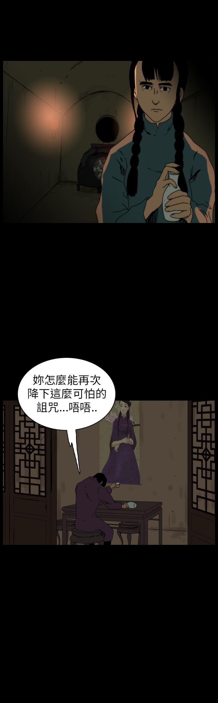 恐怖秀 第73話 第16页