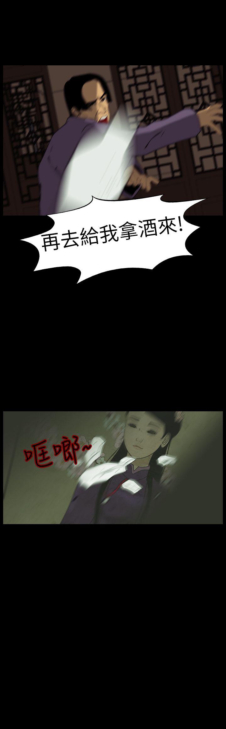 恐怖秀 第73話 第18页