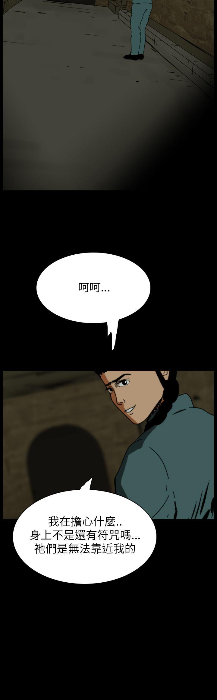 恐怖秀 第73話 第22页