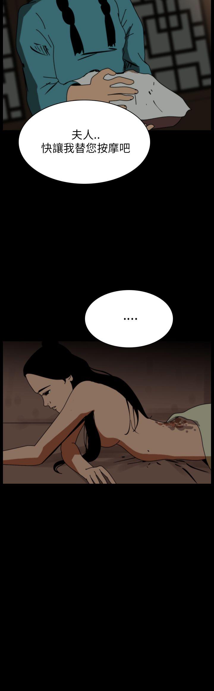 恐怖秀 第73話 第24页