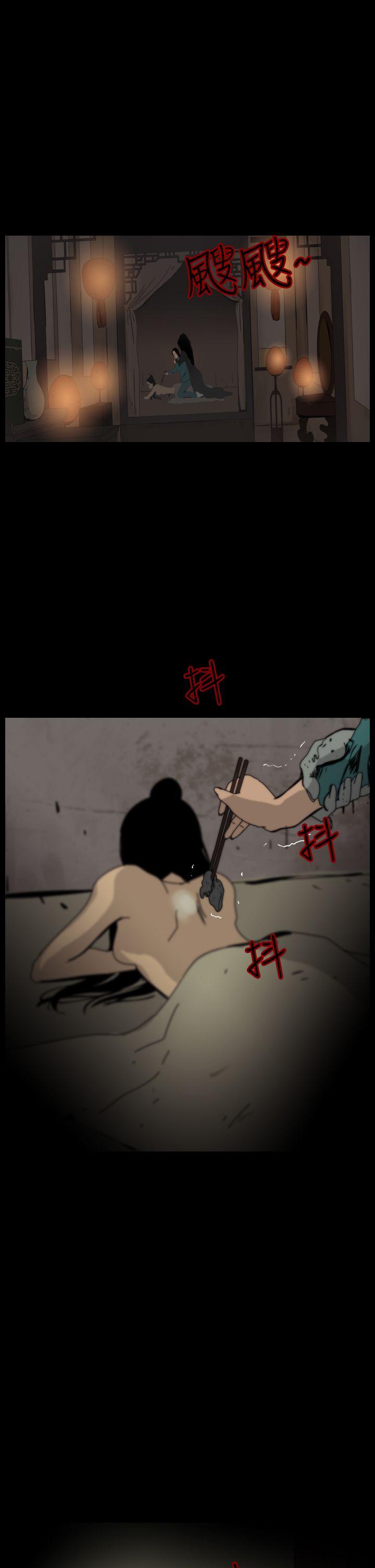 恐怖秀 第74話 第9页