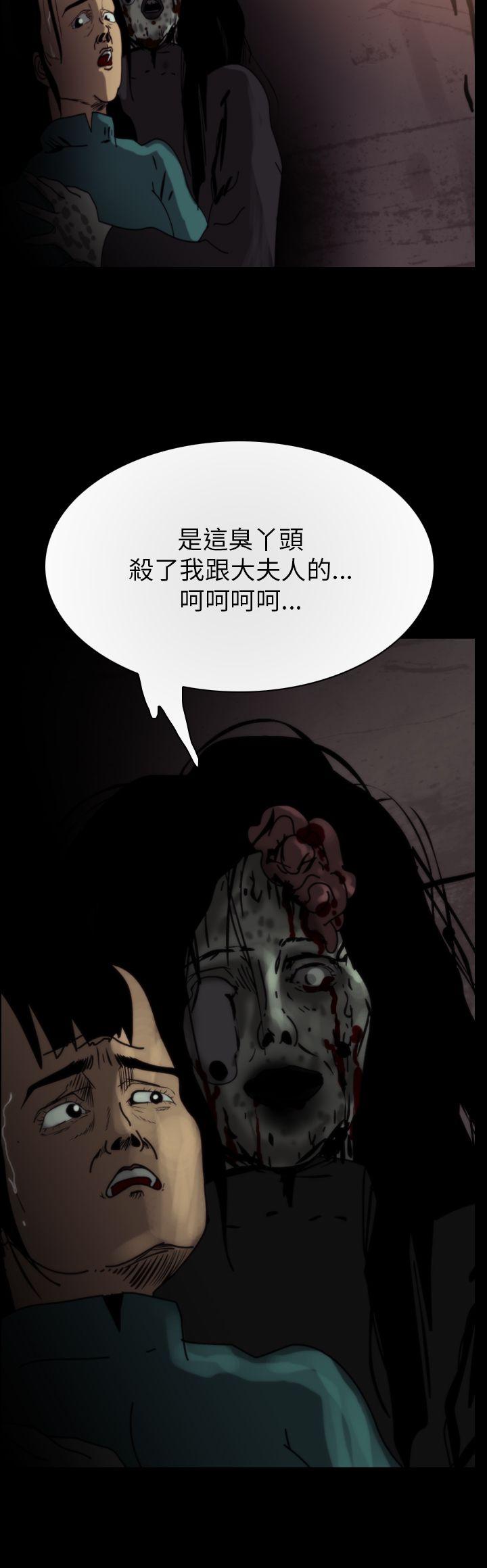 恐怖秀 第74話 第16页