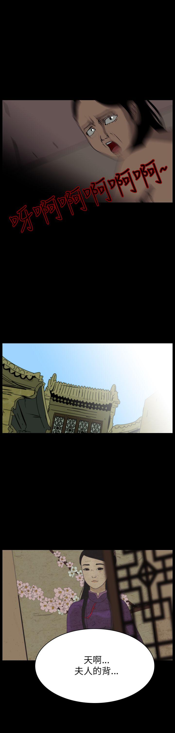 恐怖秀 第74話 第17页