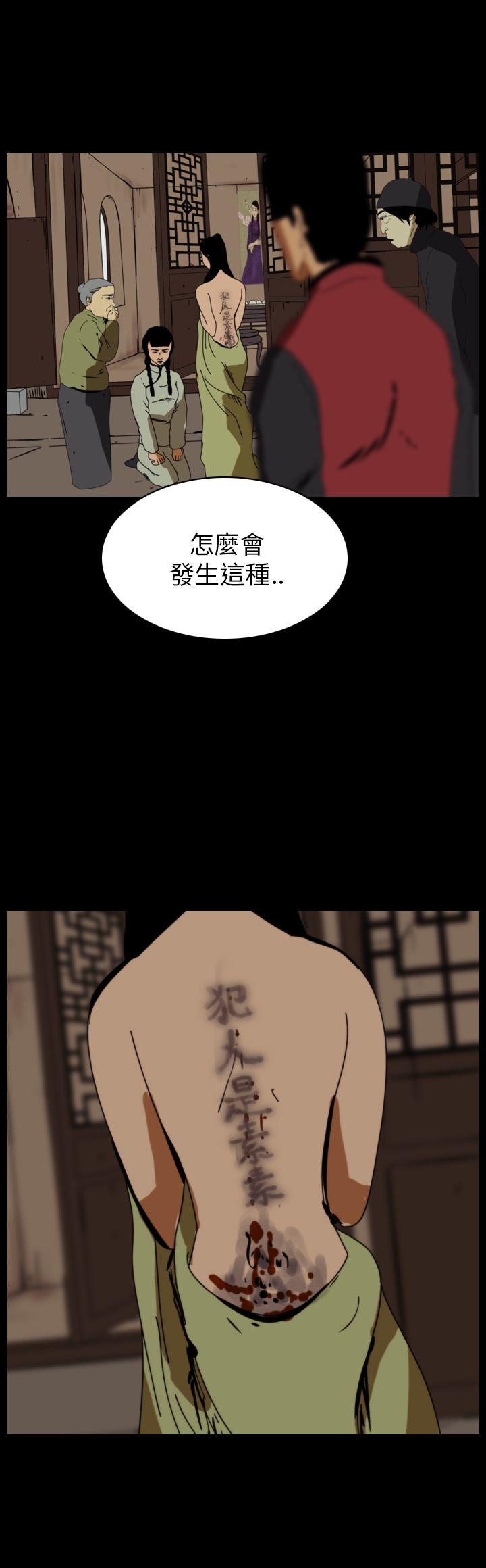 恐怖秀 第74話 第18页