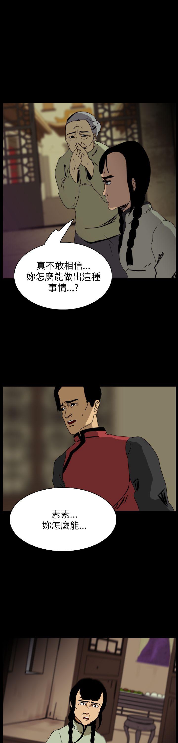 恐怖秀 第74話 第19页