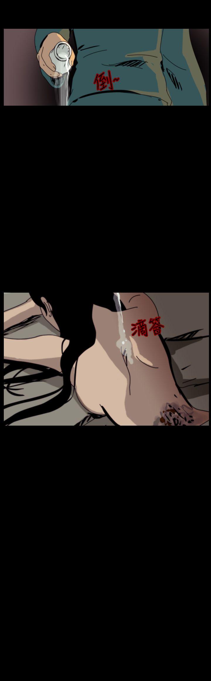 恐怖秀 第74話 第2页