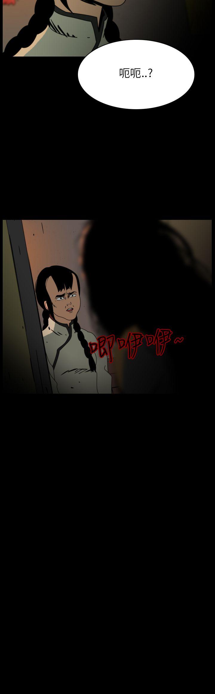 恐怖秀 第75話 第18页