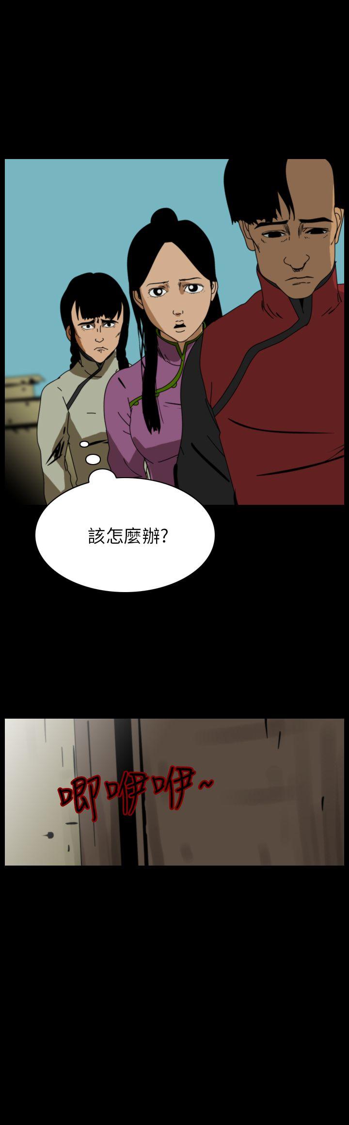 恐怖秀 第75話 第4页