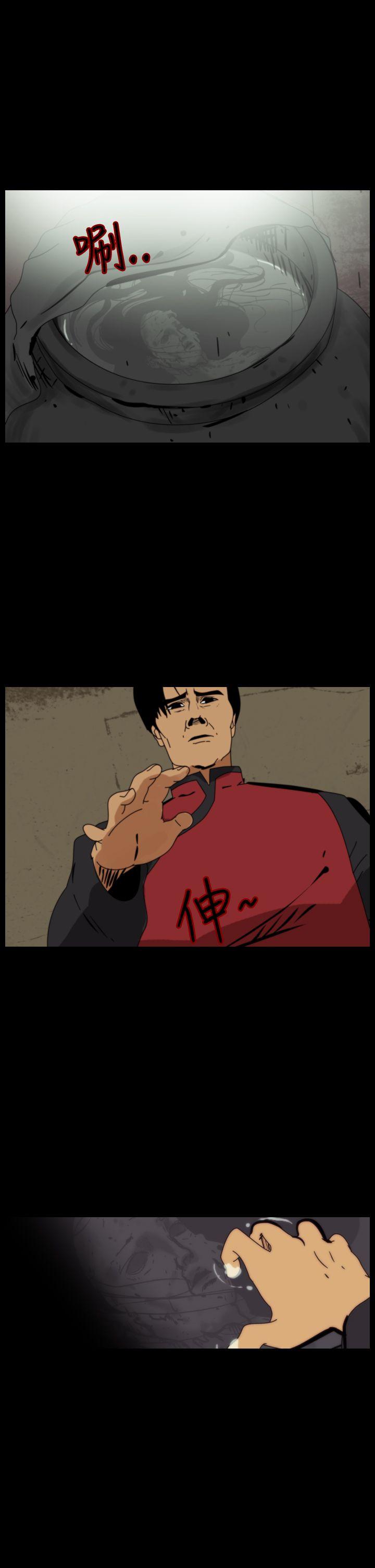 恐怖秀 第75話 第7页