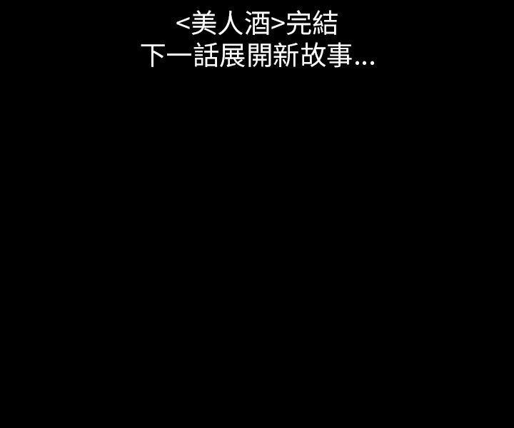 恐怖秀 第76話 第30页