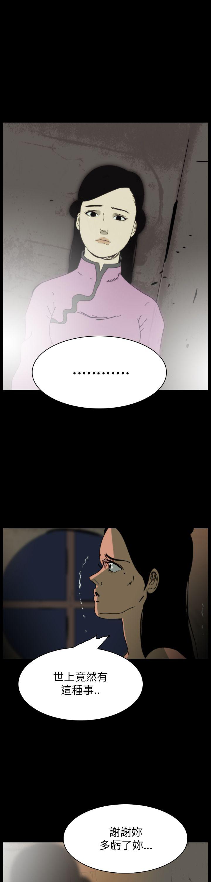 恐怖秀 第76話 第9页