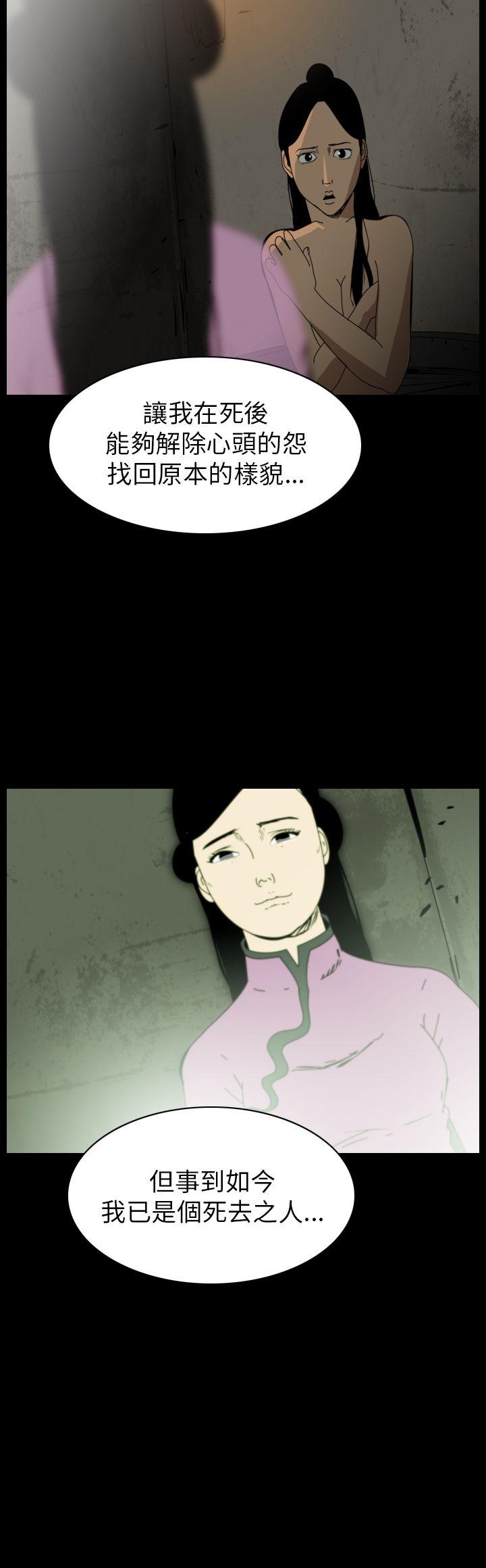 恐怖秀 第76話 第10页