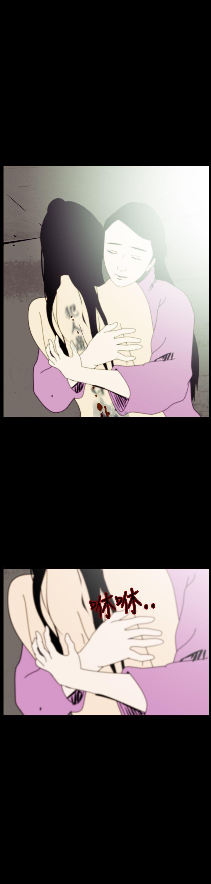 恐怖秀 第76話 第13页