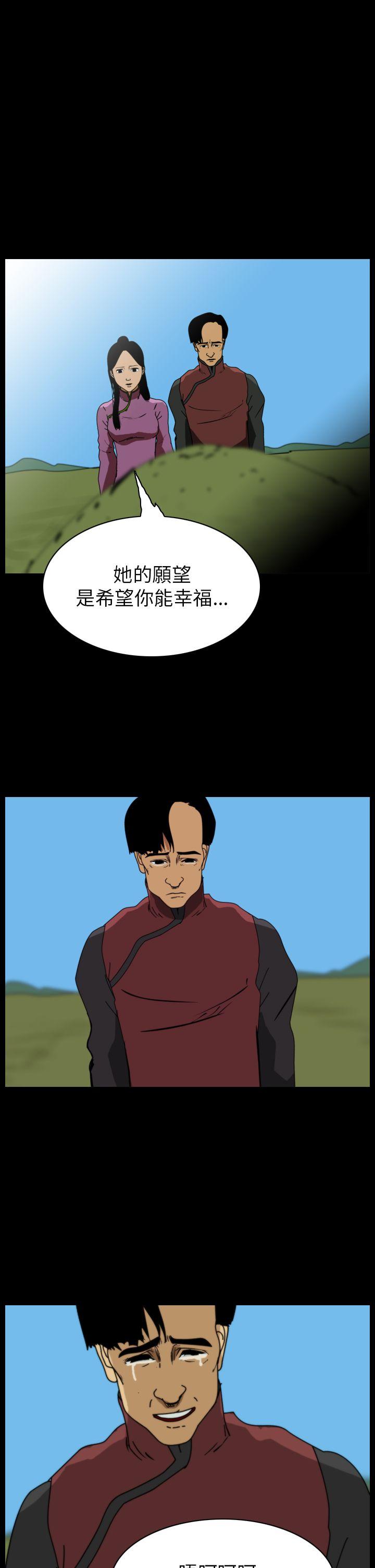 恐怖秀 第76話 第15页