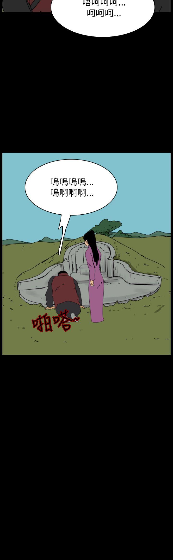恐怖秀 第76話 第16页