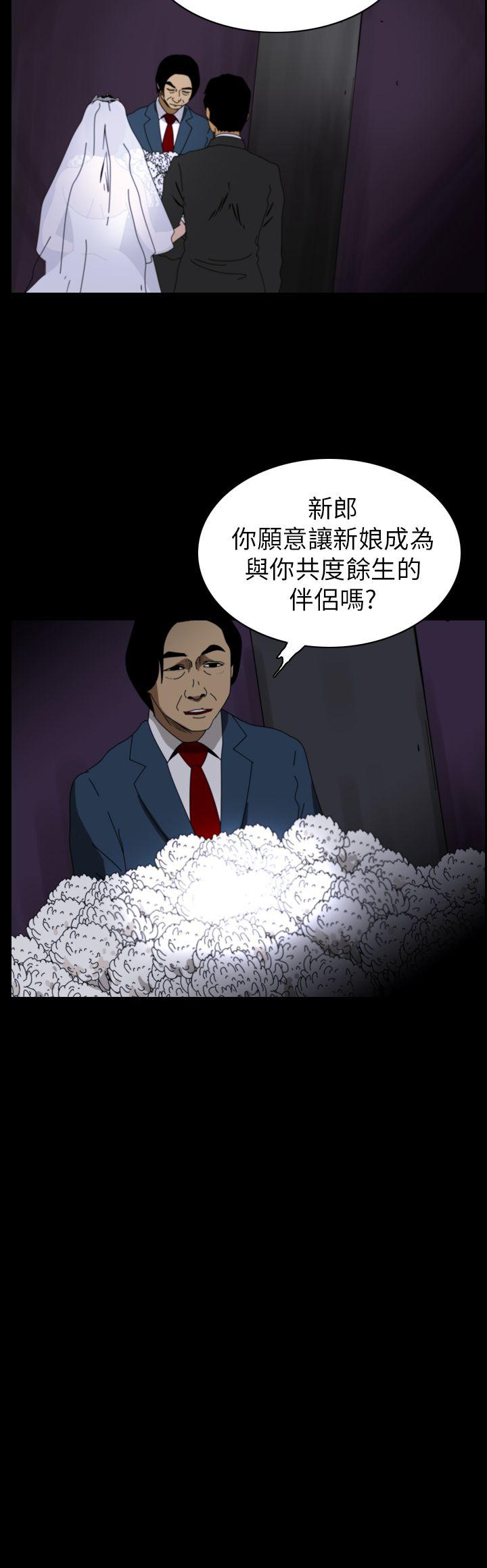 恐怖秀 第77話 第2页