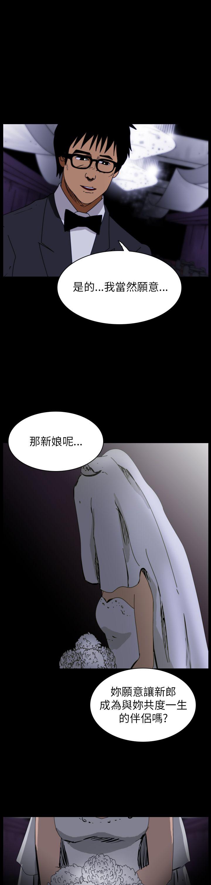 恐怖秀 第77話 第3页