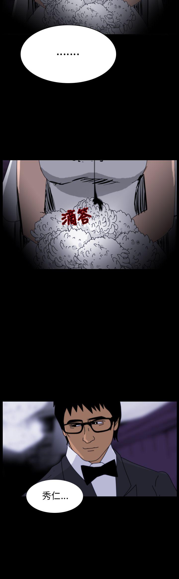 恐怖秀 第77話 第4页
