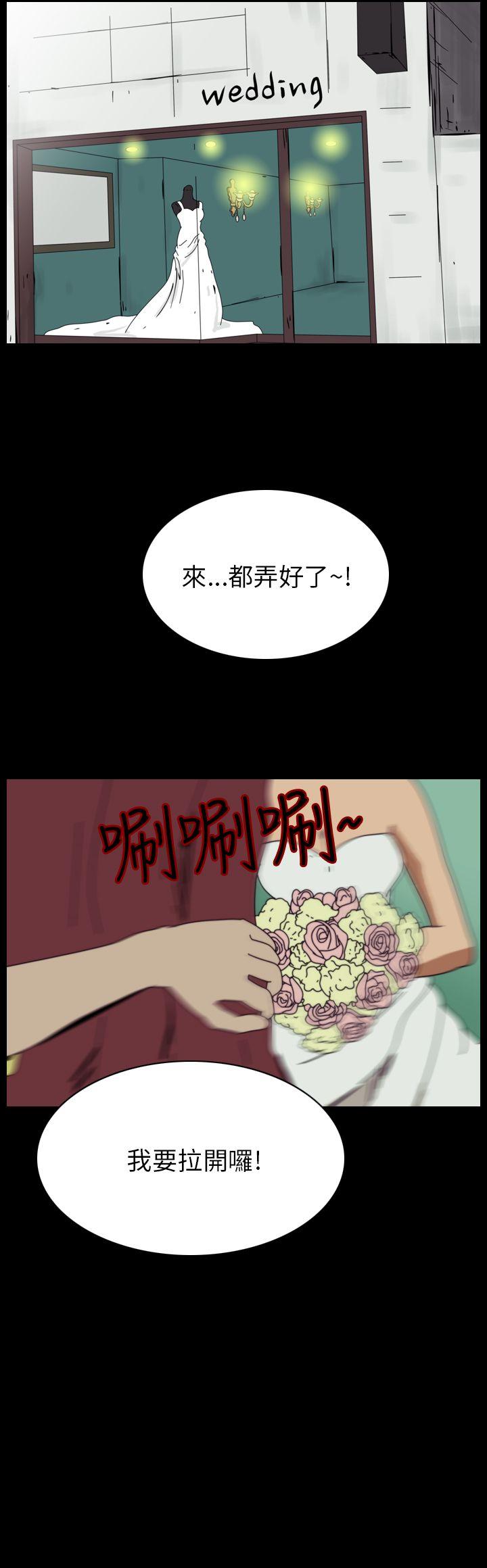 恐怖秀 第77話 第8页