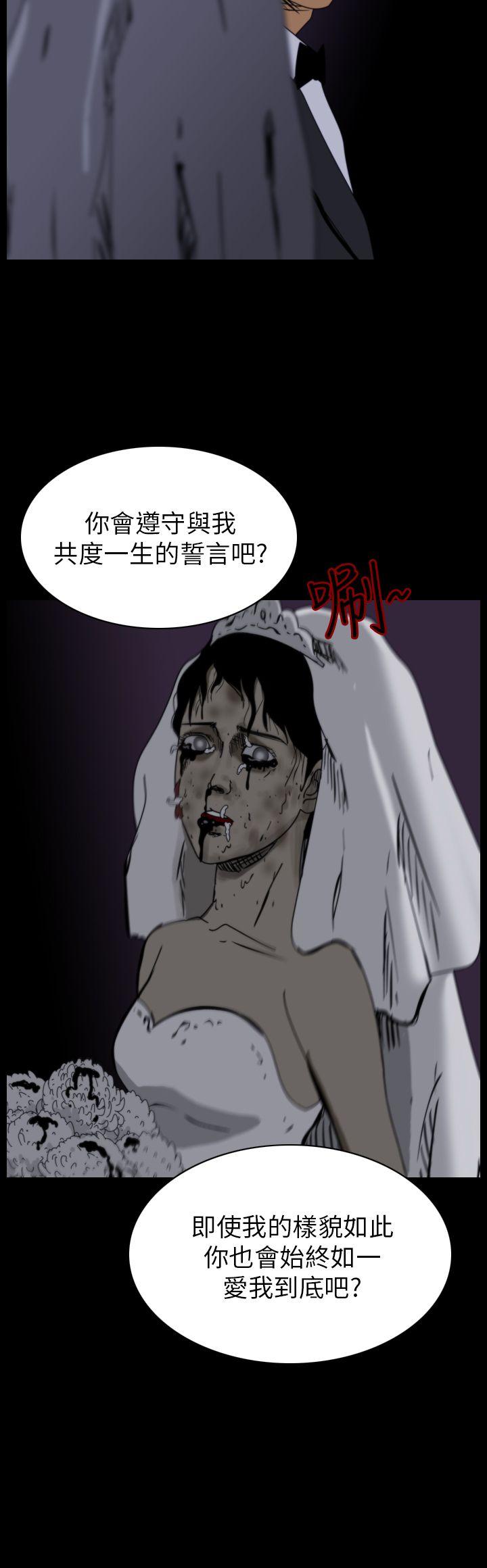 恐怖秀 第77話 第6页
