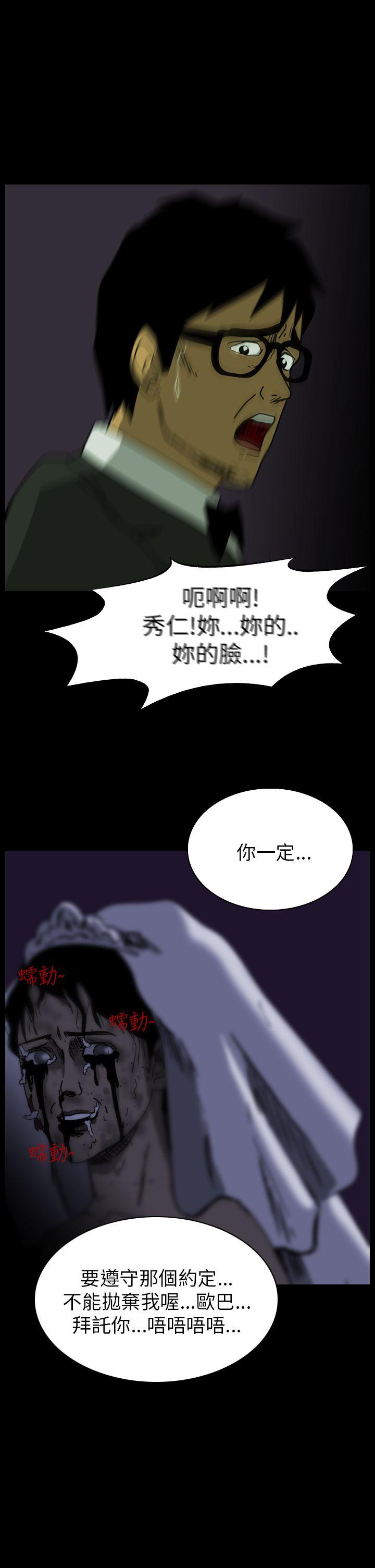 恐怖秀 第77話 第7页