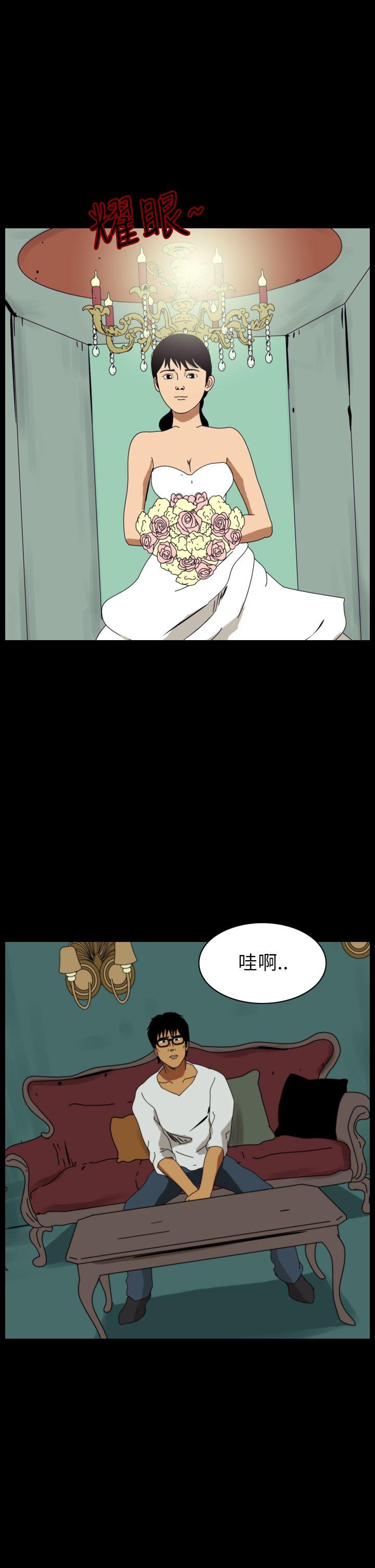 恐怖秀 第77話 第9页