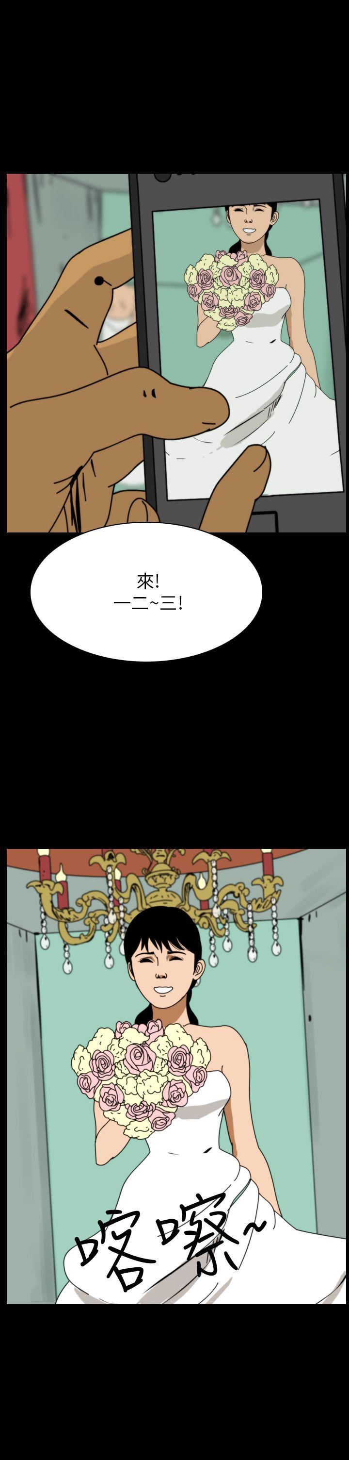 恐怖秀 第77話 第13页