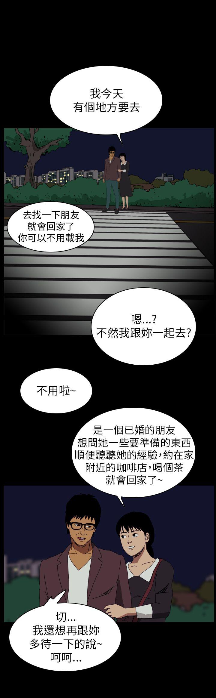 恐怖秀 第77話 第14页