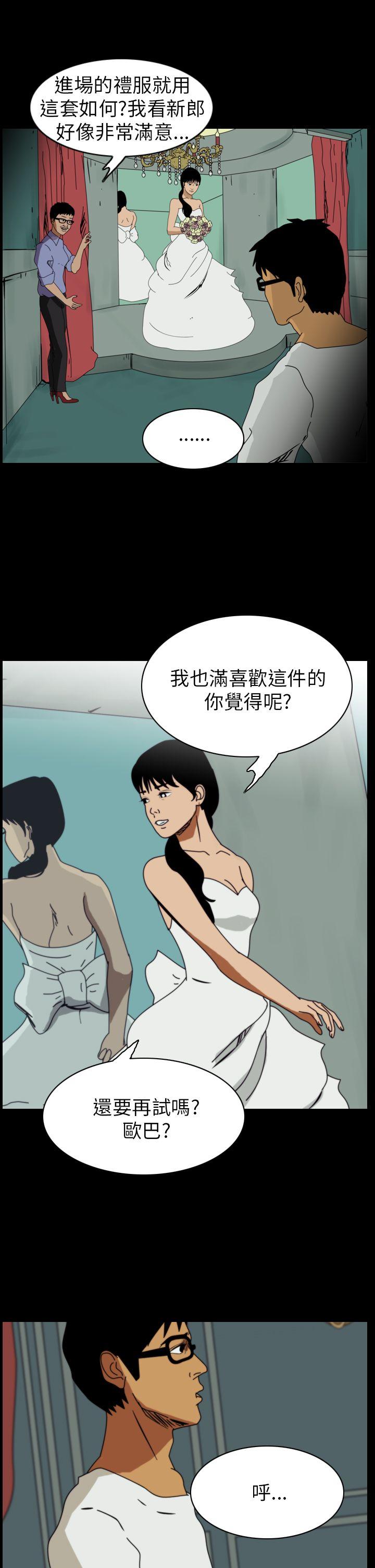 恐怖秀 第77話 第11页